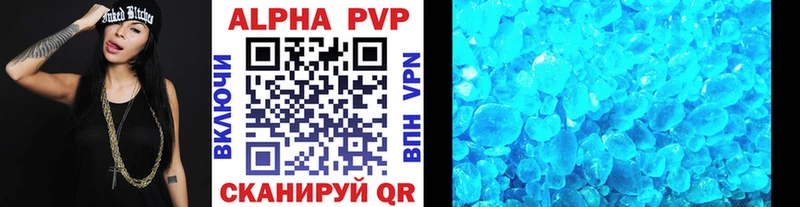 Купить где Болохово Alfa_PVP кристаллы