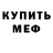Амфетамин 98% Wexy