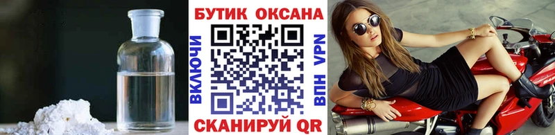 Купить где  Болохово  БУТИРАТ Butirat 
