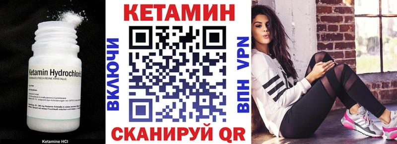 КЕТАМИН VHQ  Купить закладки  Болохово 