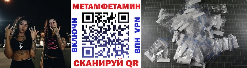 Первитин Декстрометамфетамин 99.9% Купить закладки Болохово