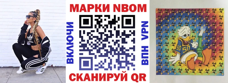 Марки N-bome 1,8мг  Купить  Болохово 