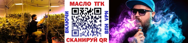 Купить закладки  Болохово  ТГК вейп 